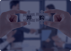 并購(gòu)類(lèi)ODI境外投資備案